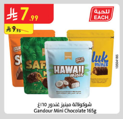 available at الدانوب in مملكة العربية السعودية, السعودية, سعودية - خميس مشيط