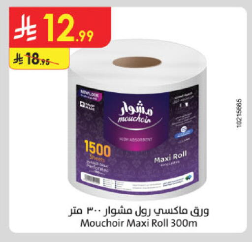 available at الدانوب in مملكة العربية السعودية, السعودية, سعودية - الخرج