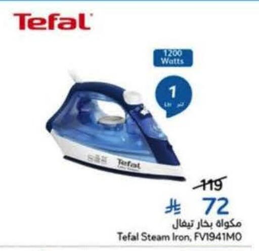 available at Hyper Panda in KSA, Saudi Arabia, Saudi - Al Khobar