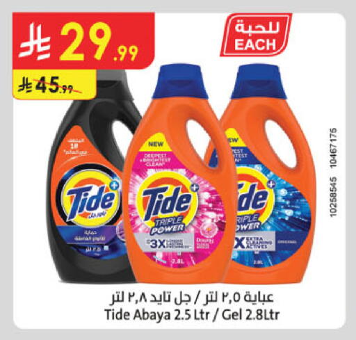 available at الدانوب in مملكة العربية السعودية, السعودية, سعودية - جدة
