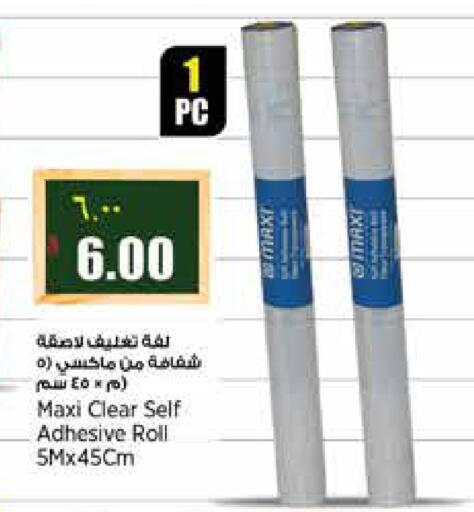 available at Retail Mart in Qatar - Al Shamal