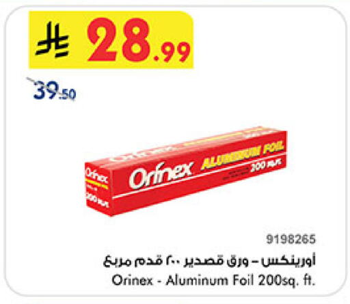 available at بن داود in مملكة العربية السعودية, السعودية, سعودية - المدينة المنورة