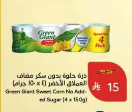 available at Hyper Panda in KSA, Saudi Arabia, Saudi - Al-Kharj