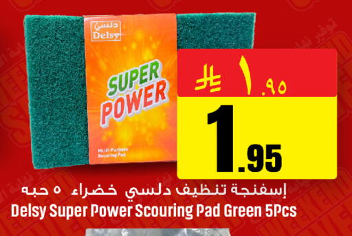 available at مركز التسوق نحن واحد in مملكة العربية السعودية, السعودية, سعودية - الخبر‎