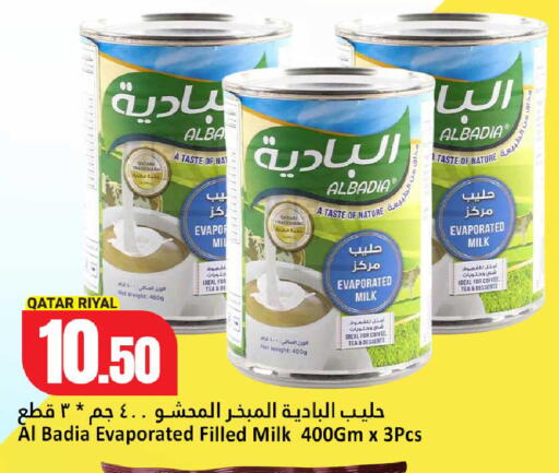 available at دانة هايبرماركت in قطر - الشحانية