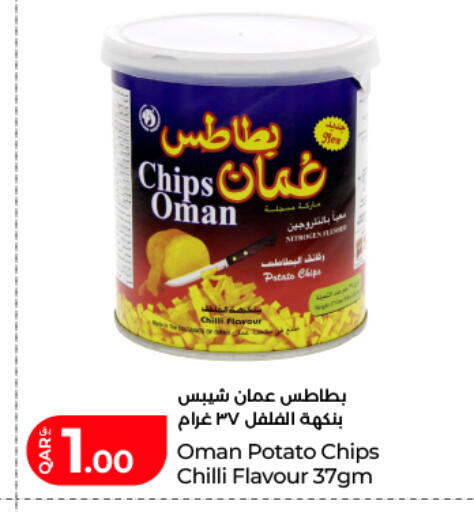 Potato Chilli available at LuLu Hypermarket in Qatar - Al Daayen