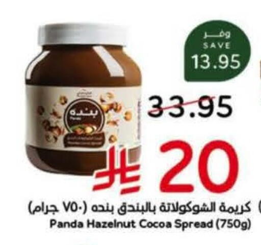 available at Hyper Panda in KSA, Saudi Arabia, Saudi - Al-Kharj