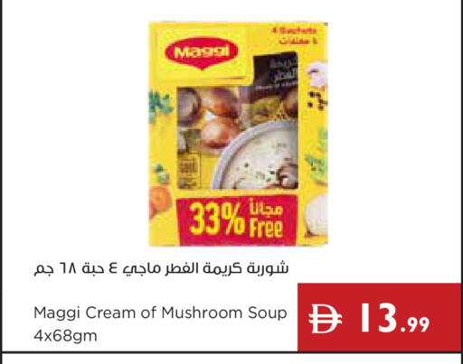 Mushroom available at Istanbul Supermarket in UAE - Ras al Khaimah