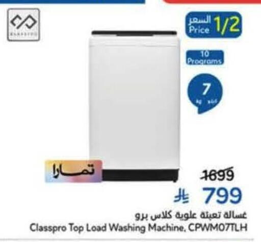 available at Hyper Panda in KSA, Saudi Arabia, Saudi - Al Khobar