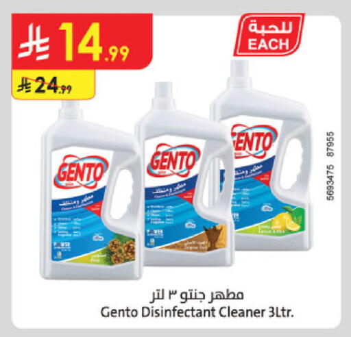 available at الدانوب in مملكة العربية السعودية, السعودية, سعودية - خميس مشيط