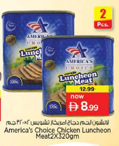 available at نستو هايبرماركت in الإمارات العربية المتحدة , الامارات - رَأْس ٱلْخَيْمَة