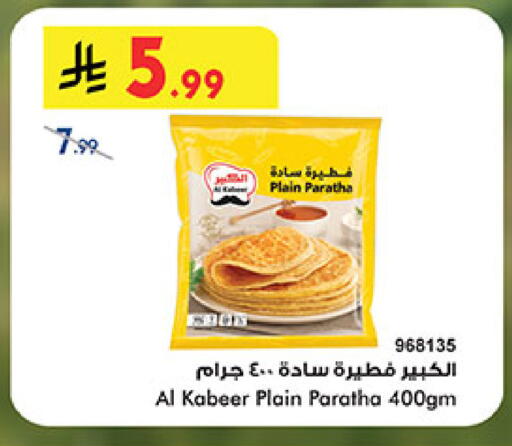 available at بن داود in مملكة العربية السعودية, السعودية, سعودية - المدينة المنورة