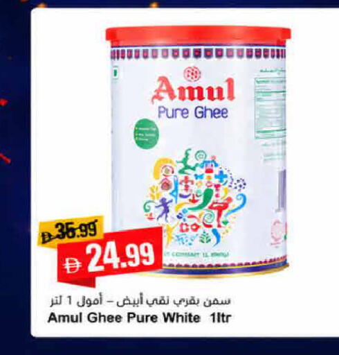 available at Almaya Supermarkets in UAE - Dubai