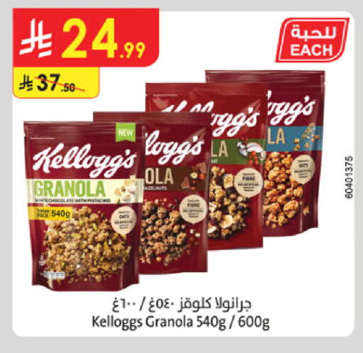 available at الدانوب in مملكة العربية السعودية, السعودية, سعودية - جدة