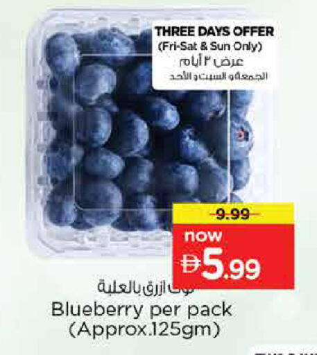 Blueberry BlueBerry available at نستو هايبرماركت in الإمارات العربية المتحدة , الامارات - دبي