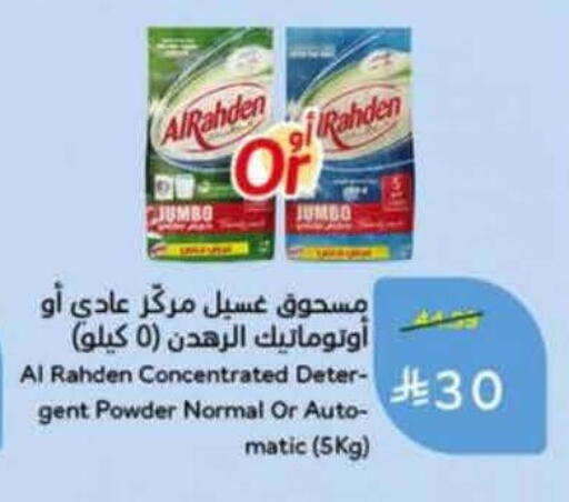 available at Hyper Panda in KSA, Saudi Arabia, Saudi - Al Khobar
