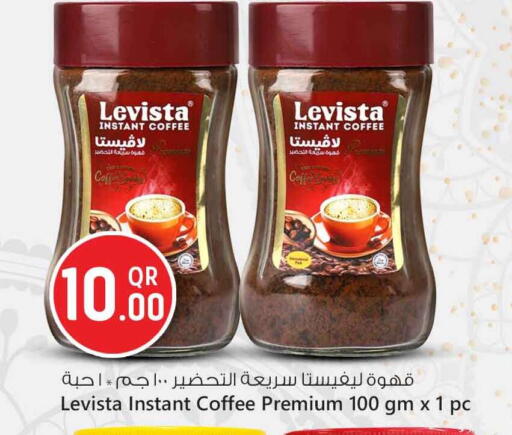 available at Safari Hypermarket in Qatar - Al Rayyan