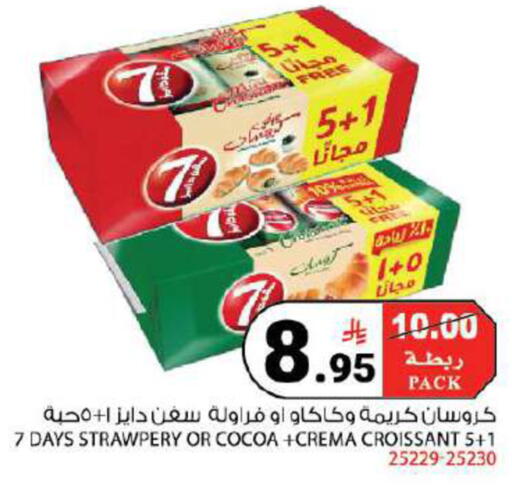 available at هاوس كير in مملكة العربية السعودية, السعودية, سعودية - مكة المكرمة