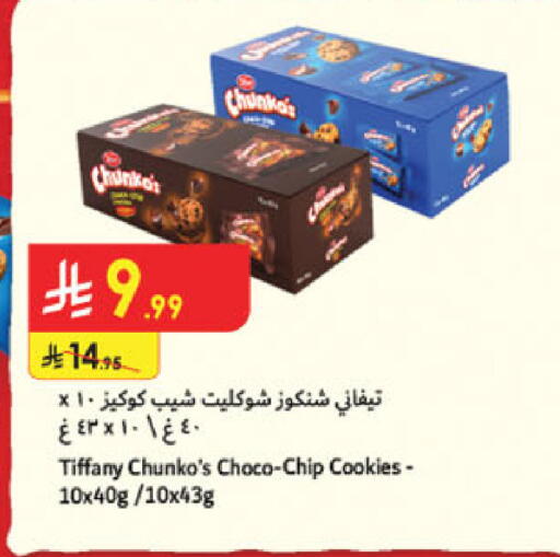 available at الدانوب in مملكة العربية السعودية, السعودية, سعودية - الخرج