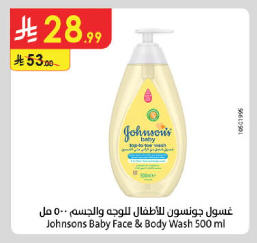 available at الدانوب in مملكة العربية السعودية, السعودية, سعودية - خميس مشيط