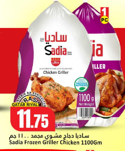 available at دانة هايبرماركت in قطر - الشحانية