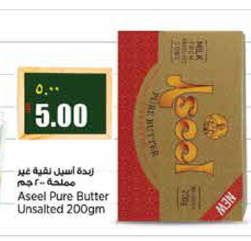available at سوبر ماركت الهندي الجديد in قطر - أم صلال