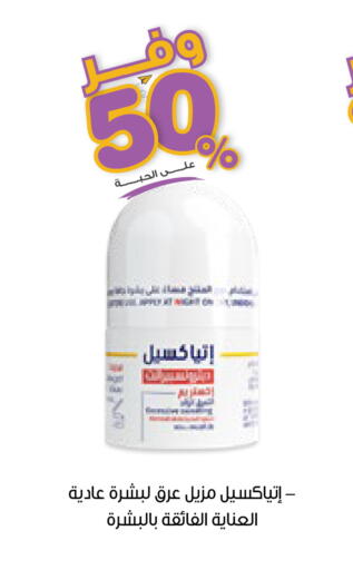 available at Innova Health Care in KSA, Saudi Arabia, Saudi - Al Khobar