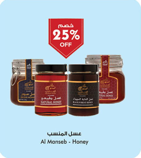 available at Bin Dawood in KSA, Saudi Arabia, Saudi - Medina