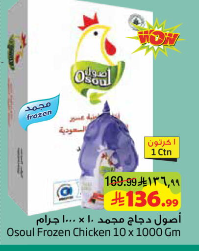 available at Layan Hyper in KSA, Saudi Arabia, Saudi - Al Khobar