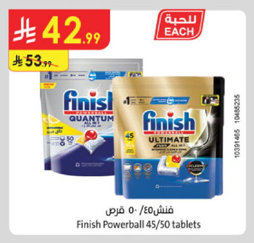 available at الدانوب in مملكة العربية السعودية, السعودية, سعودية - خميس مشيط