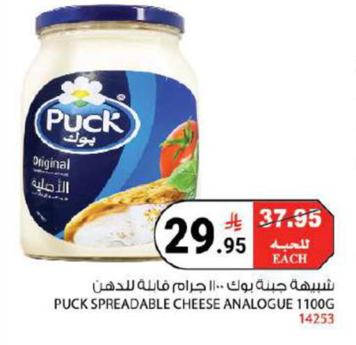 available at هاوس كير in مملكة العربية السعودية, السعودية, سعودية - مكة المكرمة