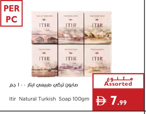available at Istanbul Supermarket in UAE - Ras al Khaimah