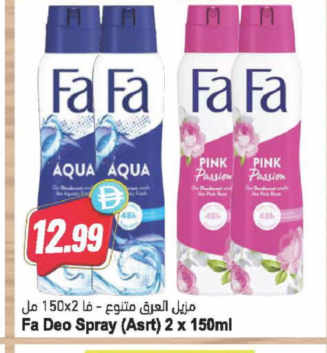 available at Almaya Supermarkets in UAE - Dubai