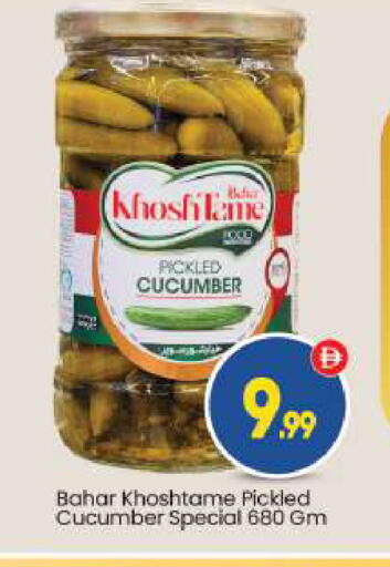 Cucumber available at بيج مارت in الإمارات العربية المتحدة , الامارات - أبو ظبي