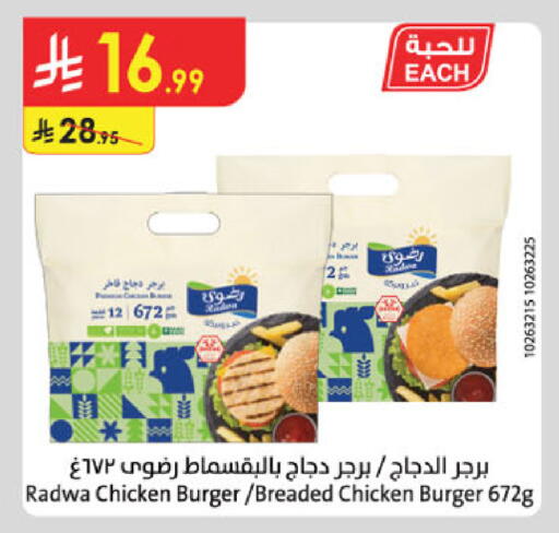 available at الدانوب in مملكة العربية السعودية, السعودية, سعودية - الخبر‎