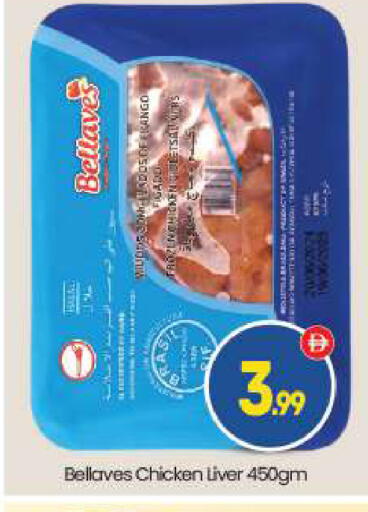available at بيج مارت in الإمارات العربية المتحدة , الامارات - أبو ظبي