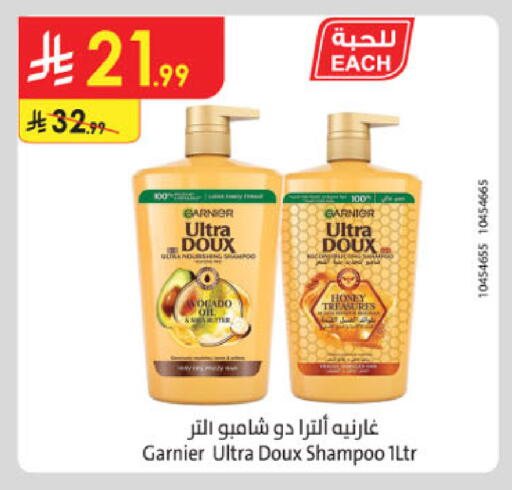 available at الدانوب in مملكة العربية السعودية, السعودية, سعودية - خميس مشيط