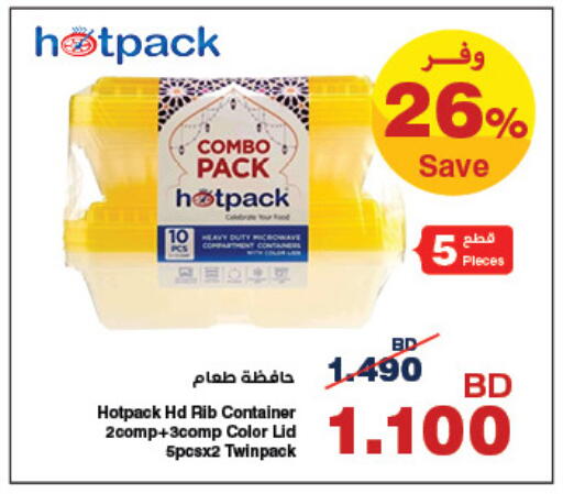 available at هايبرماكس in البحرين
