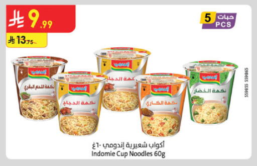 available at الدانوب in مملكة العربية السعودية, السعودية, سعودية - خميس مشيط