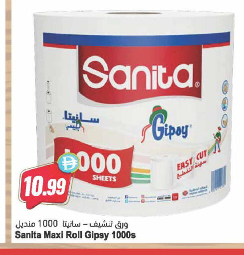 available at Almaya Supermarkets in UAE - Dubai