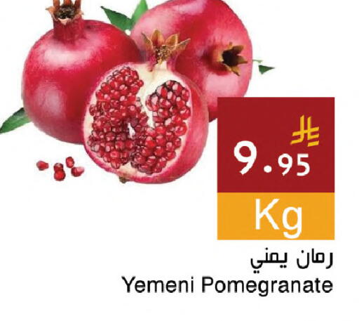 Pomegranate from Yemen available at Hala Markets in KSA, Saudi Arabia, Saudi - Jeddah