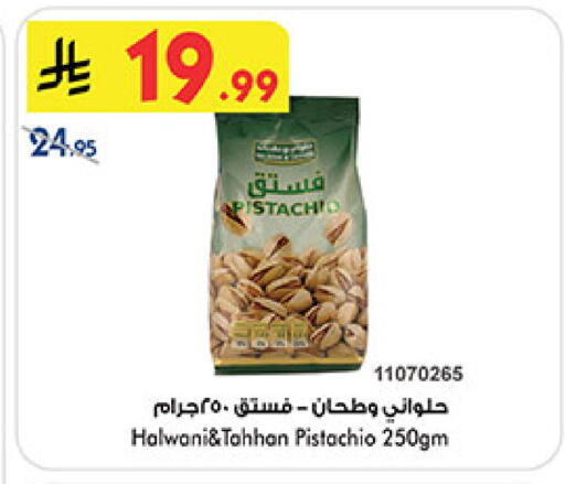 available at بن داود in مملكة العربية السعودية, السعودية, سعودية - المدينة المنورة