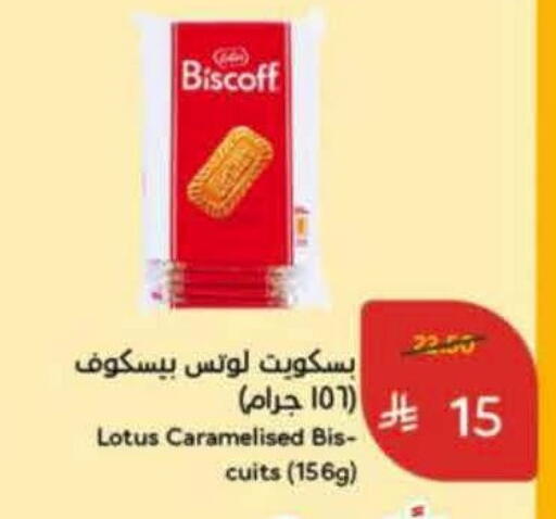 available at Hyper Panda in KSA, Saudi Arabia, Saudi - Al-Kharj