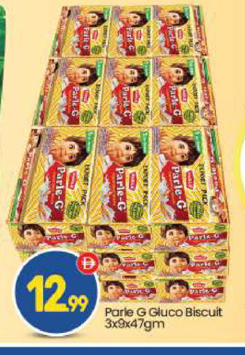 available at بيج مارت in الإمارات العربية المتحدة , الامارات - أبو ظبي
