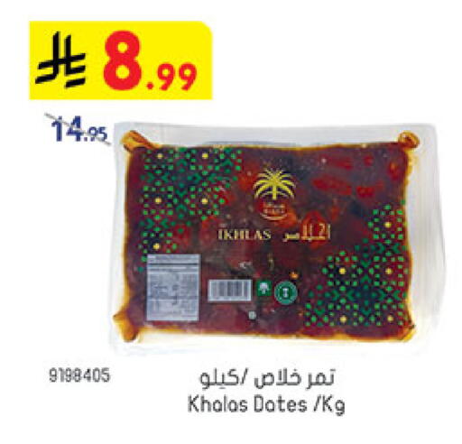 available at Bin Dawood in KSA, Saudi Arabia, Saudi - Medina
