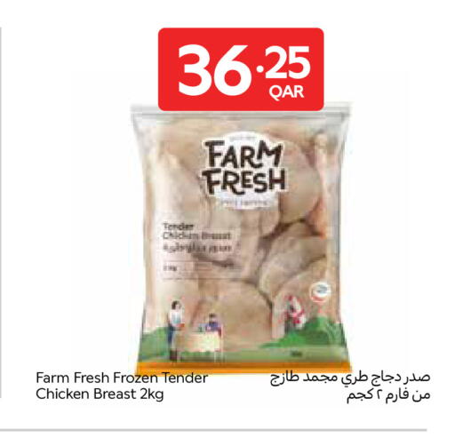 available at Carrefour in Qatar - Al Shamal