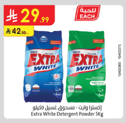 available at الدانوب in مملكة العربية السعودية, السعودية, سعودية - خميس مشيط