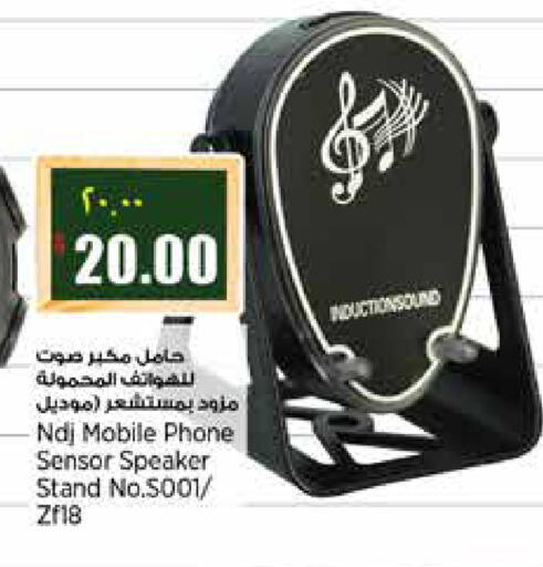 available at ريتيل مارت in قطر - الشمال