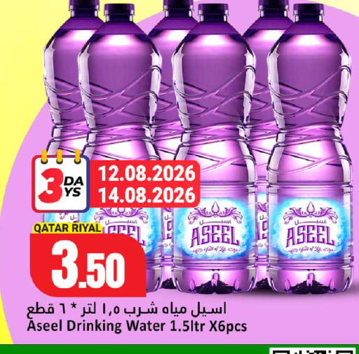 available at Dana Hypermarket in Qatar - Doha