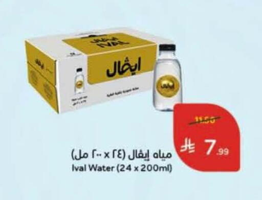 available at Hyper Panda in KSA, Saudi Arabia, Saudi - Al Khobar